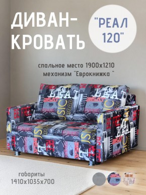 Диван Реал 120 (Принт "MUSIC") в Салехарде - salekhard.mebel24.online | фото