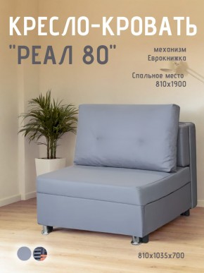 Диван Реал 80 без подлокотников (Балтик Грей) в Салехарде - salekhard.mebel24.online | фото