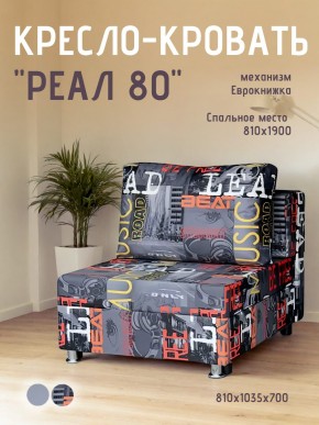 Диван Реал 80 без подлокотников (Принт "MUSIC") в Салехарде - salekhard.mebel24.online | фото