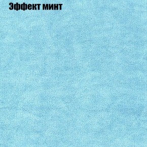 Диван Рио 1 (ткань до 300) в Салехарде - salekhard.mebel24.online | фото 54