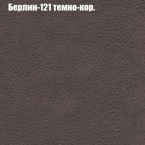 Диван Рио 1 (ткань до 300) в Салехарде - salekhard.mebel24.online | фото 8