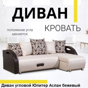 Диван угловой Юпитер (Боннель) в Салехарде - salekhard.mebel24.online | фото 2
