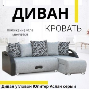 Диван угловой Юпитер (Боннель) в Салехарде - salekhard.mebel24.online | фото 3