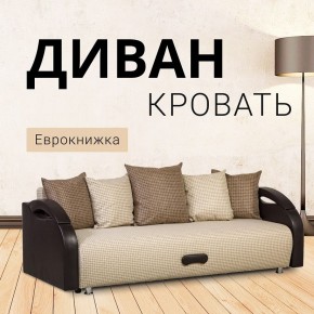 Диван Юпитер Ратибор светлый (ППУ) в Салехарде - salekhard.mebel24.online | фото