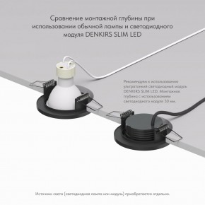 DK2030-BK Встраиваемый светильник, IP 20, 50 Вт, GU10, черный, алюминий в Салехарде - salekhard.mebel24.online | фото 4
