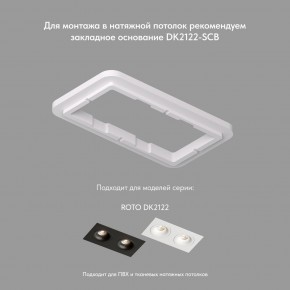 DK2122-WH Встраиваемый светильник, IP 20, 50 Вт, GU10, белый, алюминий в Салехарде - salekhard.mebel24.online | фото 4