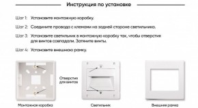 DK3050-WH Светильник встраиваемый в стену, IP 20, LED 3000, 1 Вт, белый, пластик в Салехарде - salekhard.mebel24.online | фото 7