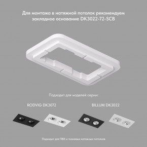 DK3072-WBR Встраиваемый светильник, IP 20, 10 Вт, GU5.3, LED, белый/бронзовый, пластик в Салехарде - salekhard.mebel24.online | фото 4