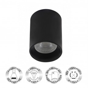 DK3110-BK Светильник накладной IP 20, 10 Вт, GU5.3, LED, черный, пластик в Салехарде - salekhard.mebel24.online | фото 1
