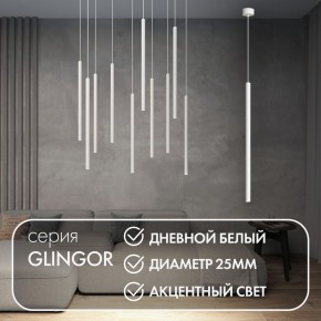 DK4304-WH Подвесной светильник со встроенным светодиодом, 5W, IP 20, 4000K, белый, алюминий в Салехарде - salekhard.mebel24.online | фото 3