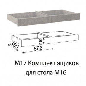 Дуглас (подростковая) М16 Стол прямой + М17 Комплект ящиков в Салехарде - salekhard.mebel24.online | фото 4