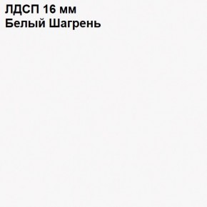ЭЙР прихожая (модульная) Белый Шагрень в Салехарде - salekhard.mebel24.online | фото 12