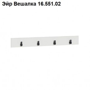 ЭЙР прихожая (модульная) Белый Шагрень в Салехарде - salekhard.mebel24.online | фото 5