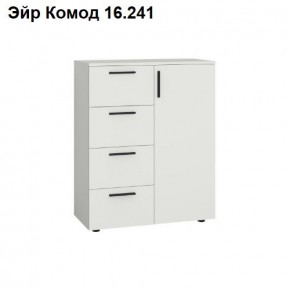 ЭЙР прихожая (модульная) Белый Шагрень в Салехарде - salekhard.mebel24.online | фото 8