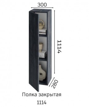 ХЛОЯ Гостиная (Дуб Вотан/Обсидиан) модульная в Салехарде - salekhard.mebel24.online | фото 4