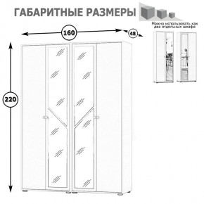 Камелия Шкаф 4-х створчатый, цвет белый, ШхГхВ 160х48х220 см., универсальная сборка, можно использовать как два отдельных шкафа в Салехарде - salekhard.mebel24.online | фото 4