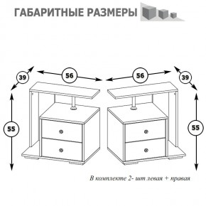 Камелия Тумба прикроватная - комплект из 2 шт.(левая + правая), цвет венге/дуб лоредо, ШхГхВ 56х39х55,2 + 56х39х55,2 см. в Салехарде - salekhard.mebel24.online | фото 4