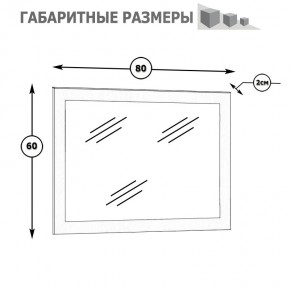 Камелия Зеркало, цвет белый, ШхГхВ 80х2х60 см.(подходит от спальни Сакура), можно вешать за подвесы горизонтально или вертикально в Салехарде - salekhard.mebel24.online | фото 2