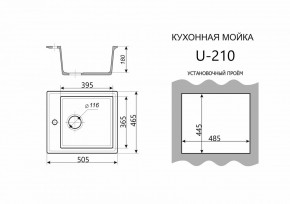 Каменная мойка ULSTONE U-210 (505х465) в Салехарде - salekhard.mebel24.online | фото 3