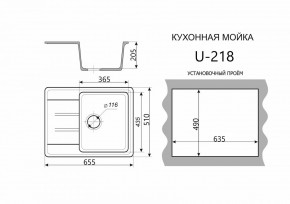 Каменная мойка ULSTONE U-218 (655х510) в Салехарде - salekhard.mebel24.online | фото 2