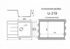 Каменная мойка ULSTONE U-219 (755х505) в Салехарде - salekhard.mebel24.online | фото 2