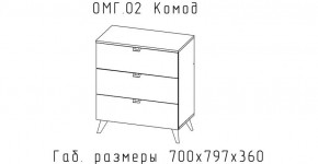 ОМЕГА Комод малый (ЦРК.ОМГ.02) в Салехарде - salekhard.mebel24.online | фото 2