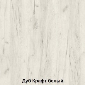 Комод подростковая Антилия (Дуб Крафт белый/Белый глянец) в Салехарде - salekhard.mebel24.online | фото 2