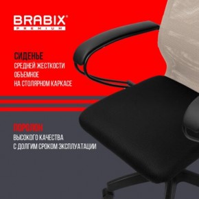 Кресло BRABIX PREMIUM "Ultimate EX-800" пластик, плотная двойная сетка Х2, черное/бежевое, 532916 в Салехарде - salekhard.mebel24.online | фото 4