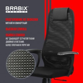 Кресло BRABIX PREMIUM "Ultimate EX-801" хром, плотная двойная сетка Х2, черное, 532917 в Салехарде - salekhard.mebel24.online | фото 4