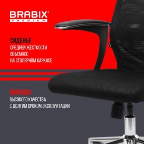Кресло BRABIX PREMIUM "Ultimate EX-801" хром, плотная двойная сетка Х2, черное, 532917 в Салехарде - salekhard.mebel24.online | фото 5