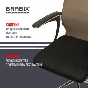 Кресло BRABIX PREMIUM "Ultimate EX-801" хром, плотная двойная сетка Х2, черное/коричневое, 532920 в Салехарде - salekhard.mebel24.online | фото 3