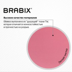 Кресло BRABIX "Fly MG-396W", с подлокотниками, пластик белый, сетка, розовое, 533008 в Салехарде - salekhard.mebel24.online | фото 7