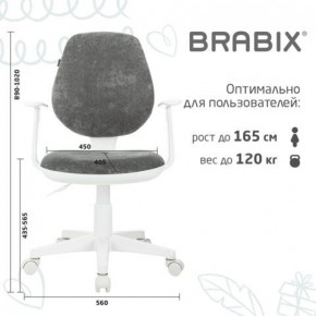 Кресло детское BRABIX "Fancy MG-201W", с подлокотниками, пластик белый, велюр, серое, 533010 в Салехарде - salekhard.mebel24.online | фото 5