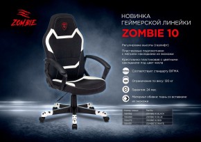 Кресло игровое ZOMBIE 10 в Салехарде - salekhard.mebel24.online | фото 7