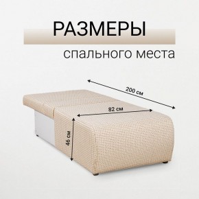 Кресло-кровать Нептун Ратибор светлый в Салехарде - salekhard.mebel24.online | фото 5