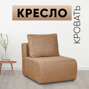 Кресло-кровать Нептун Ратибор темный в Салехарде - salekhard.mebel24.online | фото