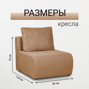 Кресло-кровать Нептун Ратибор темный в Салехарде - salekhard.mebel24.online | фото 3