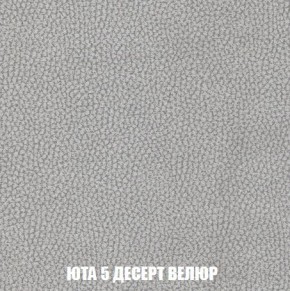 Кресло-кровать + Пуф Кристалл (ткань до 300) Боннель в Салехарде - salekhard.mebel24.online | фото 85