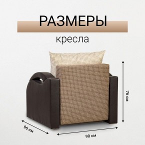 Кресло-кровать Юпитер Ратибор темный в Салехарде - salekhard.mebel24.online | фото 5