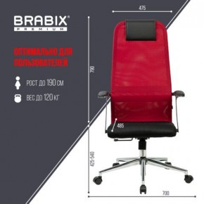 Кресло офисное BRABIX PREMIUM "Ultimate EX-801" хром, плотная двойная сетка Х2, черное/красное, 532921 в Салехарде - salekhard.mebel24.online | фото 5