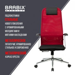 Кресло офисное BRABIX PREMIUM "Ultimate EX-801" хром, плотная двойная сетка Х2, черное/красное, 532921 в Салехарде - salekhard.mebel24.online | фото 7