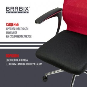 Кресло офисное BRABIX PREMIUM "Ultimate EX-801" хром, плотная двойная сетка Х2, черное/красное, 532921 в Салехарде - salekhard.mebel24.online | фото 8