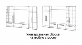 ЛЕВАНТЕ Гостиная в Салехарде - salekhard.mebel24.online | фото 4