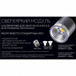 Модуль светодиодный Novotech Diod 358430 в Салехарде - salekhard.mebel24.online | фото 4