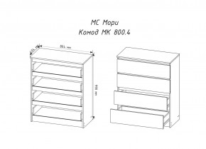 МОРИ МК800.4 Комод 4ящ. (белый) в Салехарде - salekhard.mebel24.online | фото 2