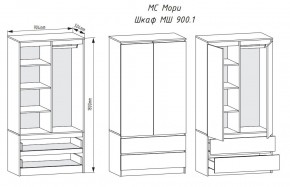 МОРИ МШ 900.1 Шкаф с 2-мя дв. и 2-мя ящ. (Белый) в Салехарде - salekhard.mebel24.online | фото 2
