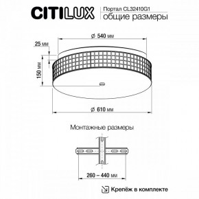 Накладной светильник Citilux Портал CL32410G1 в Салехарде - salekhard.mebel24.online | фото 11