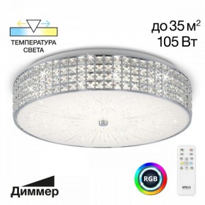 Накладной светильник Citilux Портал CL32410G1 в Салехарде - salekhard.mebel24.online | фото 2