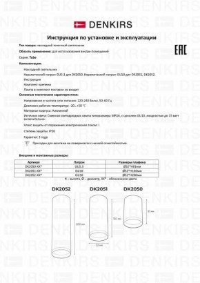 Накладной светильник Denkirs DK2000 DK2052-WH в Салехарде - salekhard.mebel24.online | фото 10