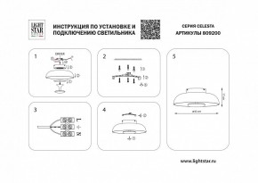 Накладной светильник Lightstar Celesta 809200 в Салехарде - salekhard.mebel24.online | фото 4